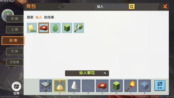 迷你世界液化剂怎么做