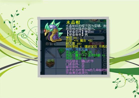 梦幻西游特技天衣无缝测试解析