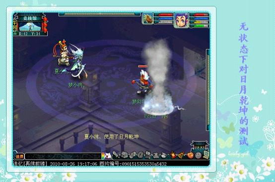 梦幻西游特技天衣无缝测试解析