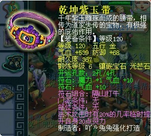 梦幻西游符石组合隔山打牛终极测试报告与展望