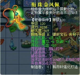 梦幻西游符石组合隔山打牛终极测试报告与展望