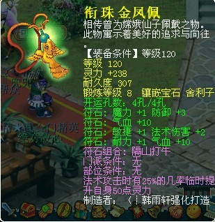梦幻西游符石组合隔山打牛终极测试报告与展望