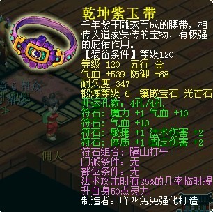 梦幻西游符石组合隔山打牛终极测试报告与展望