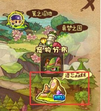 洛克王国遗忘森林编号是什么
