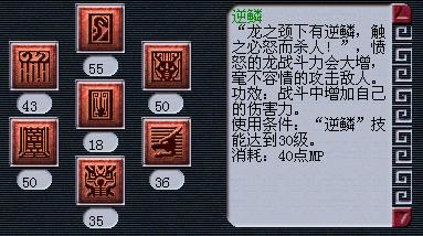 梦幻西游金刚护法及逆鳞的详细测试