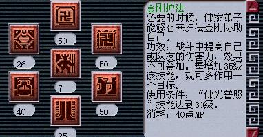 梦幻西游金刚护法及逆鳞的详细测试