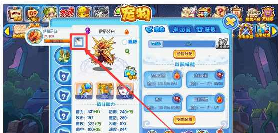 洛克王国血脉天赋图鉴在哪看