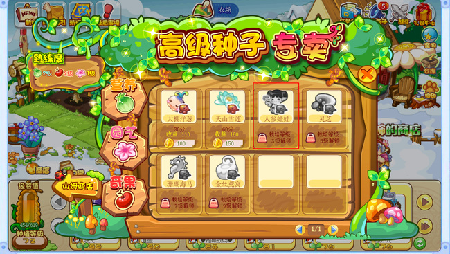 洛克王国人参娃娃怎么得