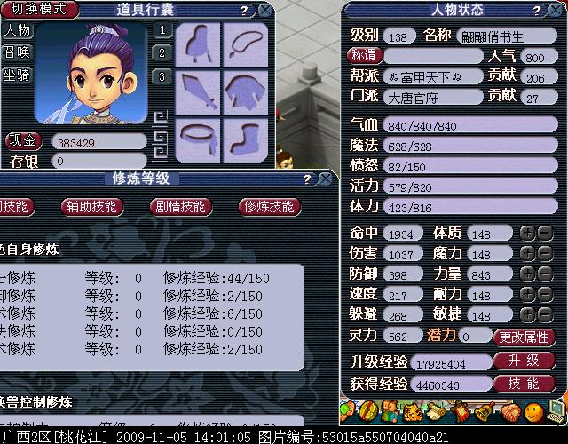 梦幻西游金刚镯的详细测试解析