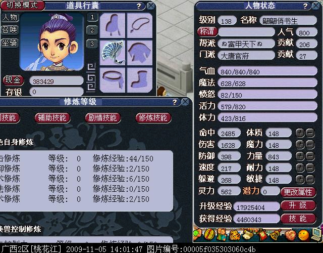 梦幻西游金刚镯的详细测试解析