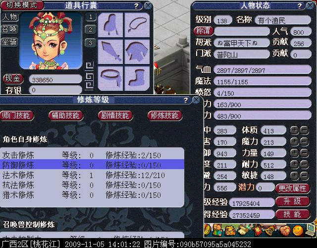 梦幻西游金刚镯的详细测试解析