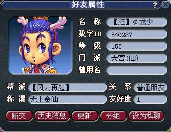 梦幻西游金刚镯的详细测试解析