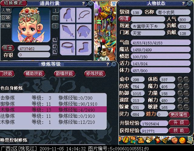 梦幻西游金刚镯的详细测试解析