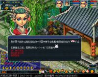 梦幻西游召唤兽多套装备栏开启教程