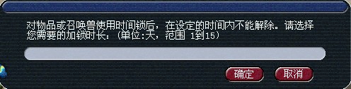 梦幻西游时间锁解析与探讨