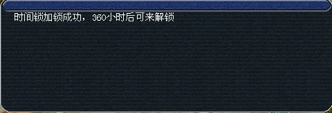 梦幻西游时间锁解析与探讨