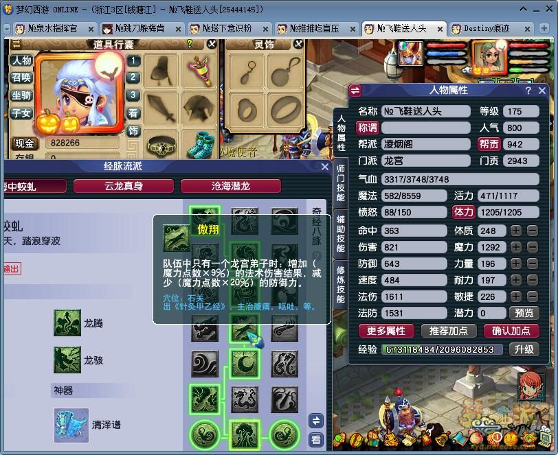 梦幻西游法伤法结测试解析