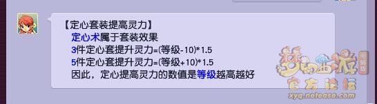 梦幻西游法伤法结测试解析