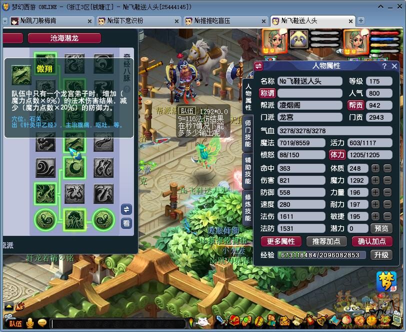 梦幻西游法伤法结测试解析