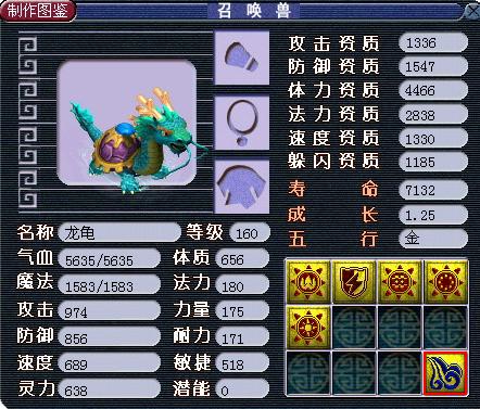 梦幻西游法宠技能搭配攻略