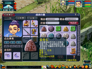 梦幻西游符石属性介绍