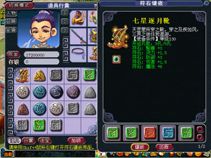 梦幻西游符石镶嵌方法