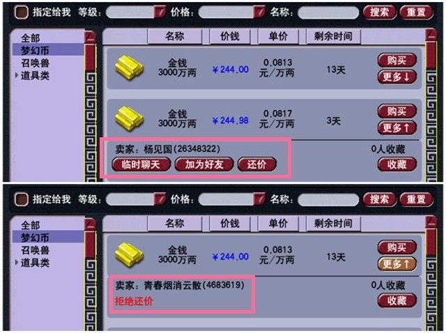 梦幻西游内置藏宝阁使用指南