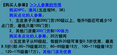 梦幻西游重置人物属性的方法