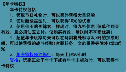 梦幻西游经济实惠的重置人物属性的方法介绍