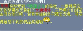 梦幻西游梦魇夜叉全面解析