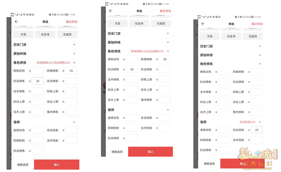 梦幻西游捡漏和选号技巧介绍