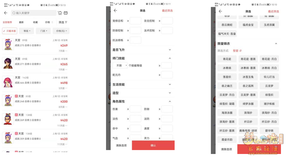 梦幻西游捡漏和选号技巧介绍