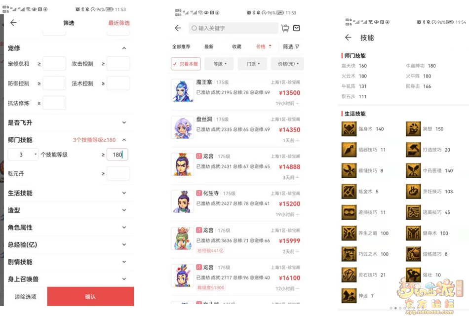 梦幻西游捡漏和选号技巧介绍