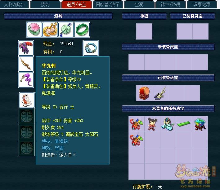 梦幻西游捡漏和选号技巧介绍