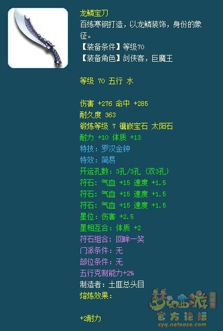 梦幻西游69高端辅助封系装备推荐