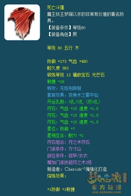 梦幻西游69高端辅助封系装备推荐