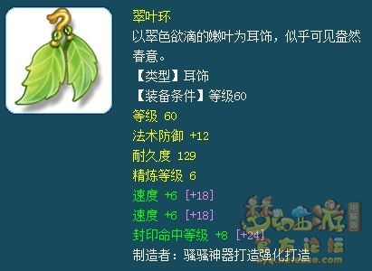 梦幻西游69高端辅助封系装备推荐