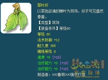 梦幻西游69高端辅助封系装备推荐