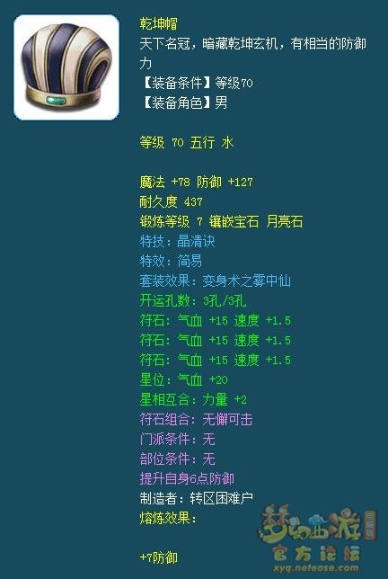 梦幻西游69高端辅助封系装备推荐