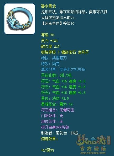 梦幻西游69高端辅助封系装备推荐