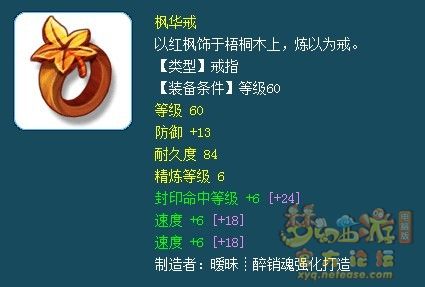梦幻西游69高端辅助封系装备推荐