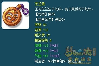 梦幻西游69高端辅助封系装备推荐