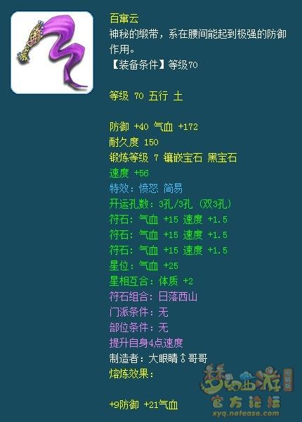 梦幻西游69高端辅助封系装备推荐