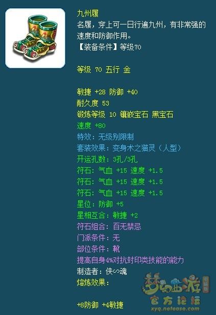 梦幻西游69高端辅助封系装备推荐