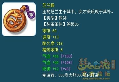 梦幻西游69高端辅助封系装备推荐