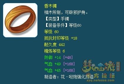 梦幻西游69高端辅助封系装备推荐