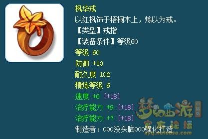 梦幻西游69高端辅助封系装备推荐