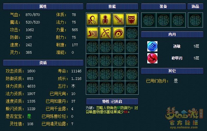 梦幻西游69高端召唤兽选择推荐
