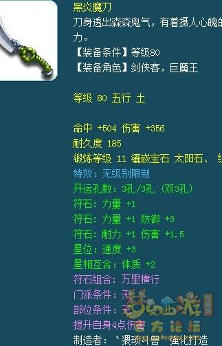 梦幻西游69经济型装备召唤兽参考攻略