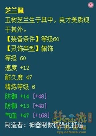 梦幻西游69经济型装备召唤兽参考攻略